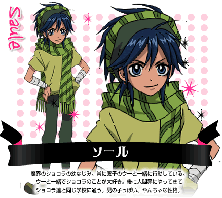 /images of/Soul/from/Sugar Sugar Rune/uploads/chars/5457-1273628801.gif